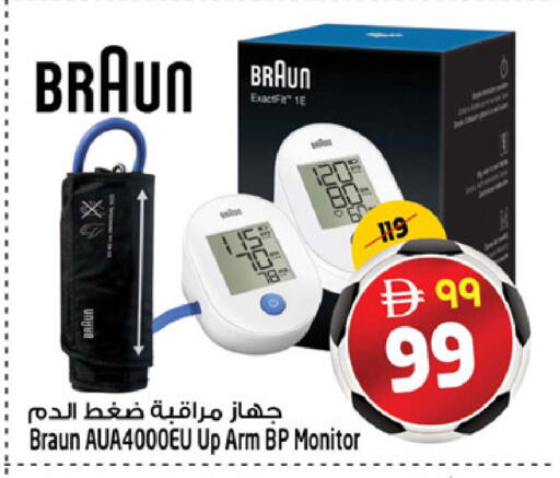available at SAFARI HYPERMARKET  in UAE - Ras al Khaimah