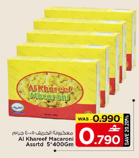 available at مارك & سايف in عُمان - صُحار‎