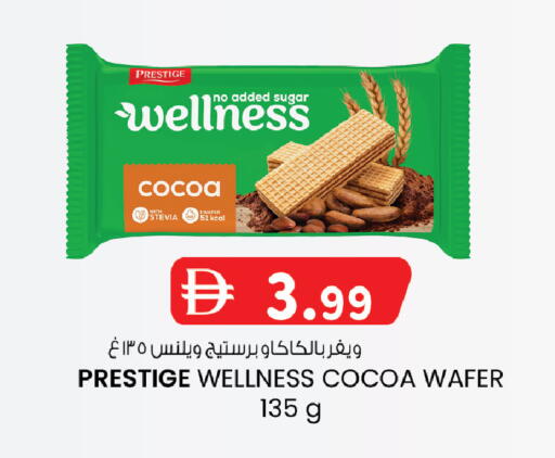 available at K.M Hypermarket in UAE - Abu Dhabi