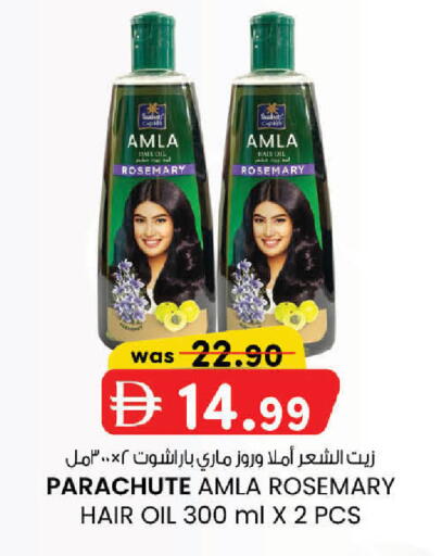 Rosemary available at K.M Hypermarket in UAE - Sharjah / Ajman