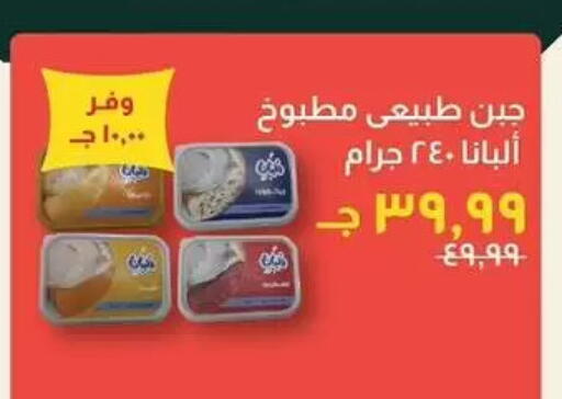 available at Kheir Zaman  in Egypt - Cairo