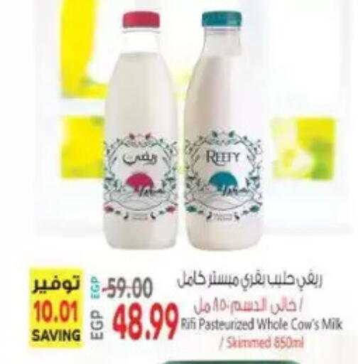 available at El.Husseini supermarket  in Egypt - Cairo