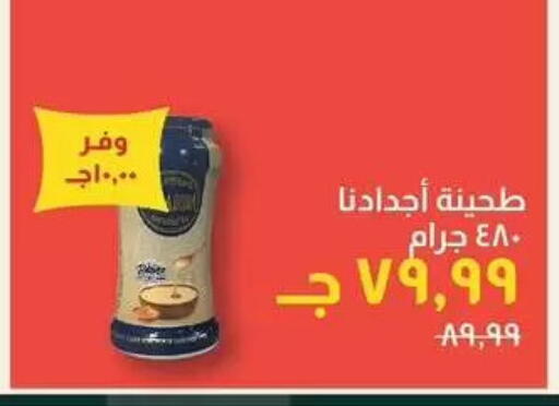 available at Kheir Zaman  in Egypt - Cairo