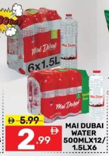 available at Dream Night hypermarket in UAE - Dubai