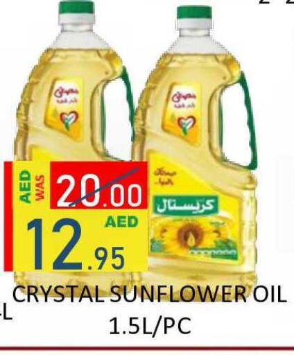 available at رويال جلف هايبرماركت in الإمارات العربية المتحدة , الامارات - أبو ظبي