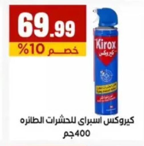 available at مارت فيل in Egypt - القاهرة
