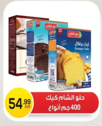 Orange available at El mhallawy Sons in Egypt - Cairo