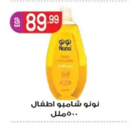 available at El mhallawy Sons in Egypt - Cairo