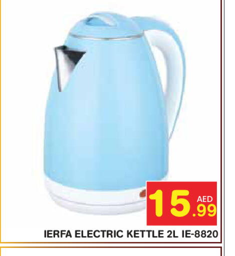 available at Baniyas Spike  in UAE - Abu Dhabi