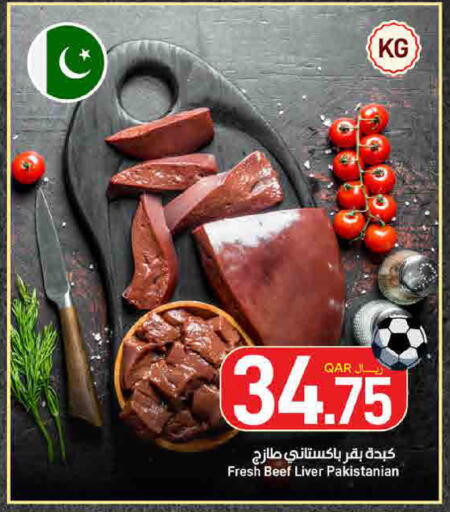 available at ســبــار in قطر - الوكرة