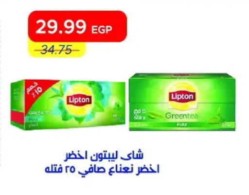 Mint available at مترو ماركت in Egypt - القاهرة
