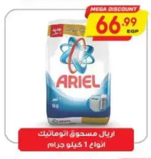 available at New.Penny.market in Egypt - Cairo