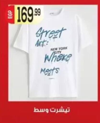 available at أولاد المحاوى in Egypt - القاهرة