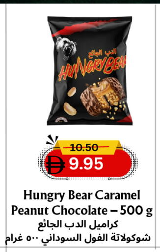 available at مركز مترو للخصومات in الإمارات العربية المتحدة , الامارات - دبي
