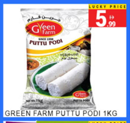 available at Lucky Center in UAE - Sharjah / Ajman