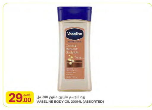 available at شركة الميرة للمواد الاستهلاكية in قطر - الوكرة