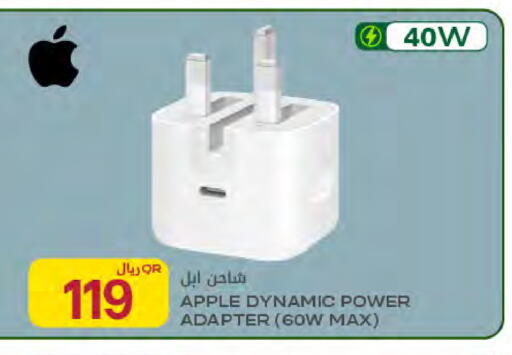 Apple available at شركة الميرة للمواد الاستهلاكية in قطر - الوكرة