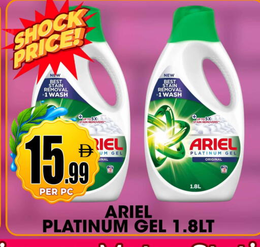 available at مركز الخصومات سنترو in الإمارات العربية المتحدة , الامارات - دبي
