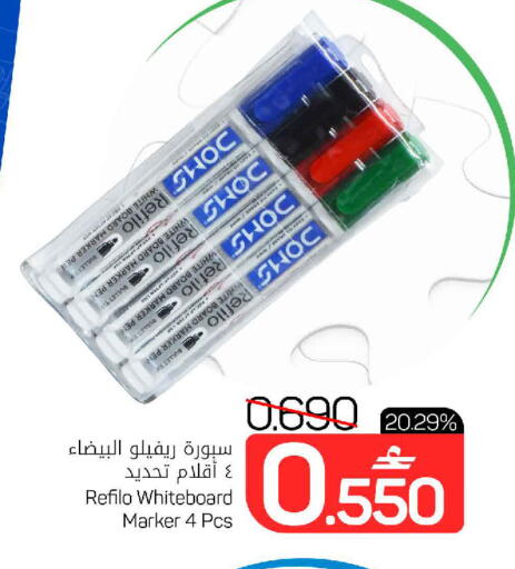 available at MARK & SAVE in Oman - Sohar