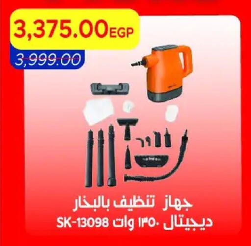 available at Metro Market  in Egypt - Cairo