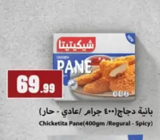 available at المحلاوي ستورز in Egypt - القاهرة