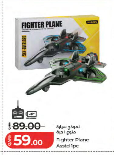 available at LuLu Hypermarket in Qatar - Al Shamal
