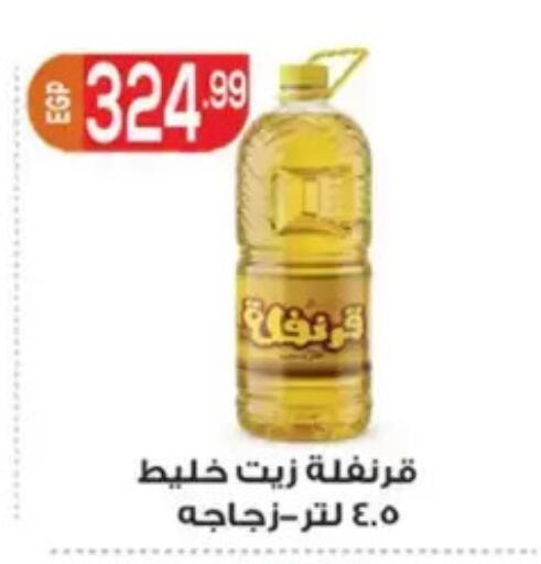 available at El mhallawy Sons in Egypt - Cairo