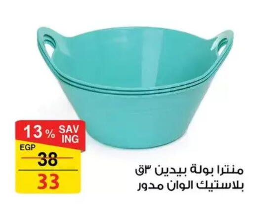 available at فتح الله in Egypt - القاهرة