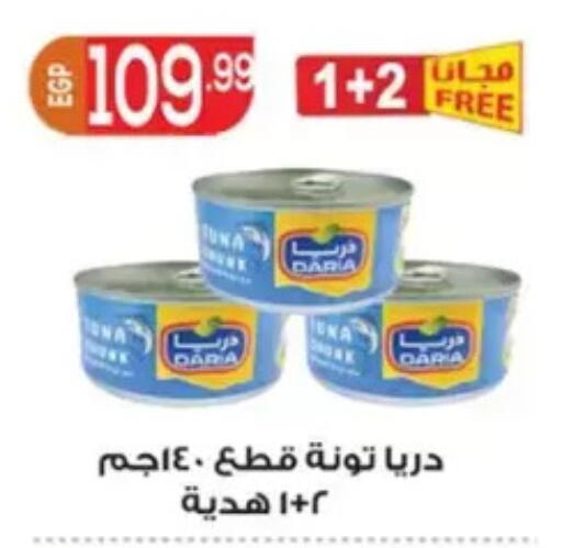 available at El mhallawy Sons in Egypt - Cairo