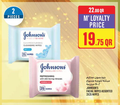 available at Monoprix in Qatar - Al Wakra
