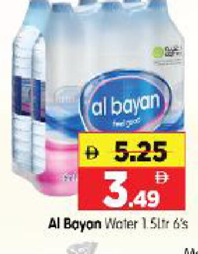 available at هايبر ماركت المدينة in الإمارات العربية المتحدة , الامارات - أبو ظبي