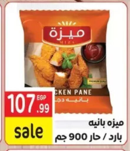available at El mhallawy Sons in Egypt - Cairo