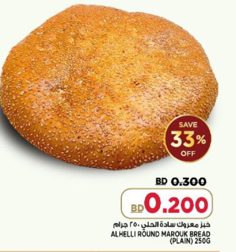 available at أسواق الحلي in البحرين