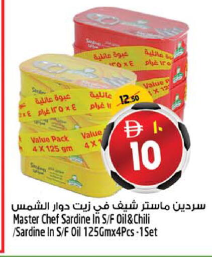 available at SAFARI HYPERMARKET  in UAE - Ras al Khaimah