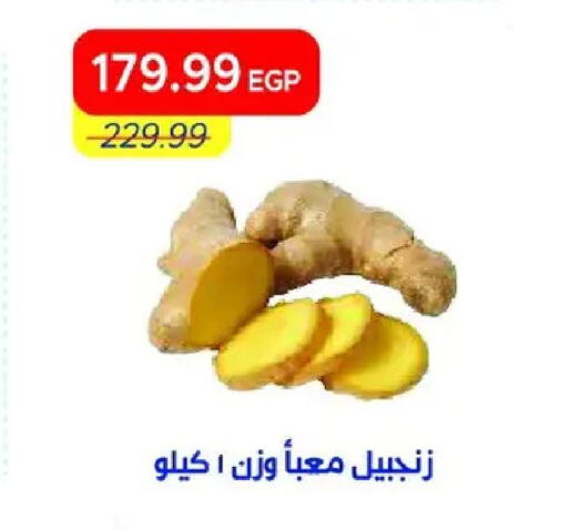 available at Metro Market  in Egypt - Cairo
