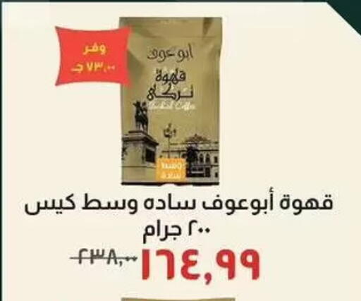 available at Kheir Zaman  in Egypt - Cairo