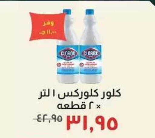 available at Kheir Zaman  in Egypt - Cairo