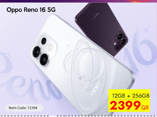 available at آي كونكت in قطر - الشحانية