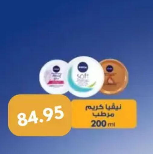 available at Negmet Heliopolis Hyper Gamal Salama in Egypt - Cairo