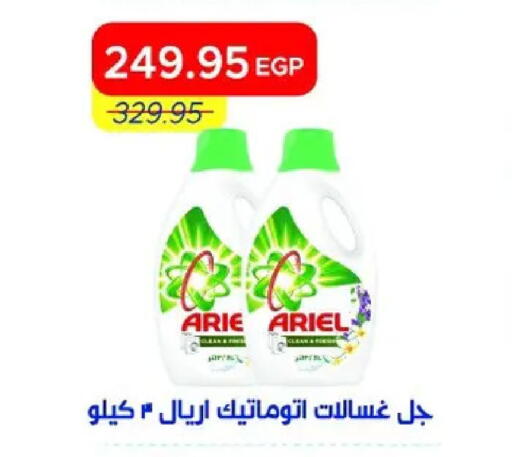 available at مترو ماركت in Egypt - القاهرة