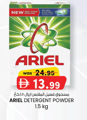 available at K M Trading  in UAE - Dubai