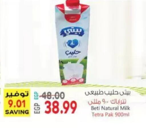 available at El.Husseini supermarket  in Egypt - Cairo