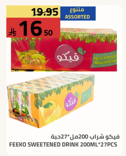 available at أسواق أسترا in مملكة العربية السعودية, السعودية, سعودية - تبوك