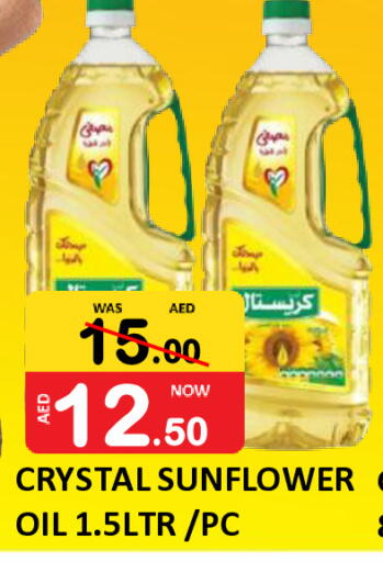 available at رويال جلف هايبرماركت in الإمارات العربية المتحدة , الامارات - أبو ظبي