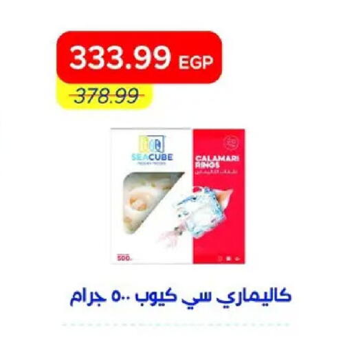available at مترو ماركت in Egypt - القاهرة