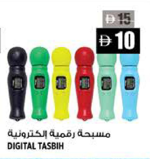 available at Hashim Hypermarket in UAE - Sharjah / Ajman