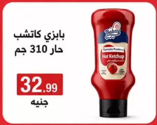 Tomato available at El mhallawy Sons in Egypt - Cairo