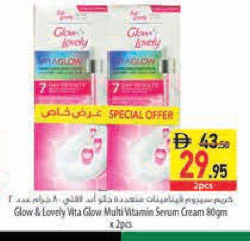 available at السفير ماركت in الإمارات العربية المتحدة , الامارات - الشارقة / عجمان