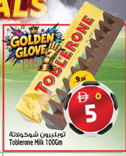 available at SAFARI HYPERMARKET  in UAE - Ras al Khaimah