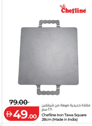 available at لولو هايبرماركت in الإمارات العربية المتحدة , الامارات - ٱلْعَيْن‎